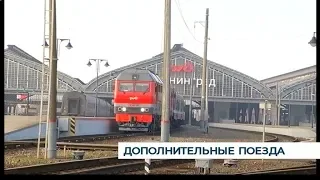 На День ВМФ в Балтийск пойдут дополнительные поезда