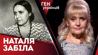 Наталя Забіла – обраниця дітей | Ірина Фаріон