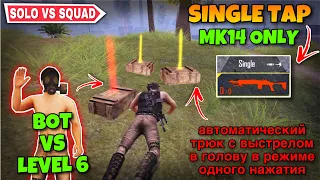 No Armor ❌ & Single Tap Mk14 Only - Solo vs Squad Challenge In Misty Port ✅ | Pubg Metro Royale