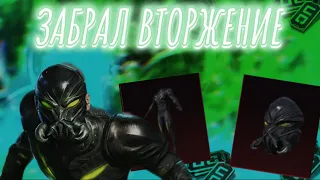 💚ЗАБРАЛ ВТОРЖЕНИЕ ЗА КОПЕЙКИ✅‼️