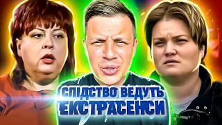 Следствие ведут экстрасенсы ► Черная тень