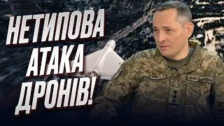 🤔 Два шахеди - от і вся атака! ЩО ТРАПИЛОСЬ 15 червня? | Юрій Ігнат