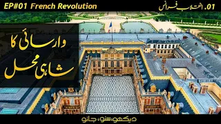 French Revolution # 01 | Palace of Versailles | by Usama Ghazi