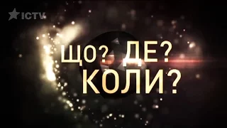 Что? Где? Когда? - Выпуск от 16.12.2016 - Бронюк, Шилько, Завальская, Малиновский, Самулев, Резников