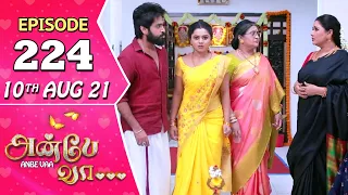 Anbe Vaa Serial | Episode 224 | 10th Aug 2021 | Virat | Delna Davis | Saregama TV Shows Tamil