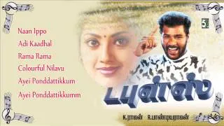 Doubles Full Movie Audio Jukebox | Prabhu Deva | Meena