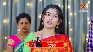 Neenadena | Star Suvarna