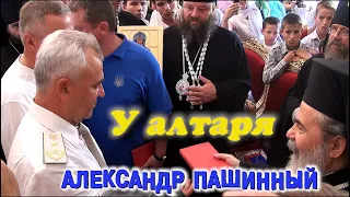 У алтаря / Александр Пашинный, Украина (Пел когда-то я на русском)