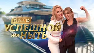 Татьяна Яшкина на Ukrainian Woman's Wave: максимальная концентрация красоты и успеха!