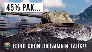 Сенсация! 45% Рак рвет рандом World of Tanks, киберспортсмены нервно курят в сторонке!