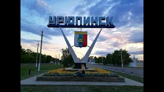 Построение бренда небольших городов на примере города Урюпинска 28 октября 2021