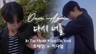 [FMV] Taehyun ✘ Dayeol｜A Shoulder To Cry On