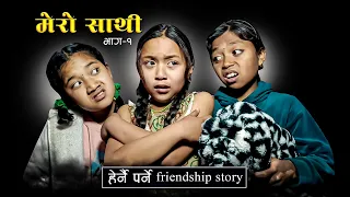 MERO SATHI - 1| FRIENDSHIP STORY |NEPALI SERIAL | MULANGKHARE | RASHU KANCHI GARIB SATHI TEAM