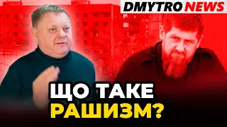 путін хотів використати чеченській сценарій в Україні? / Віктор БОБИРЕНКО у стрімі @dmytronews