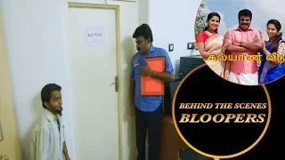 Kalyana Veedu | Behind The Scenes | Bloopers 04 | Thiru Tv