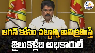 🔴LIVE: జగన్ కోసం చట్టాన్ని అతిక్రమిస్తే జైలుకెళ్లేది అధికారులే | బొండా ఉమ | Bonda Uma Press Meet