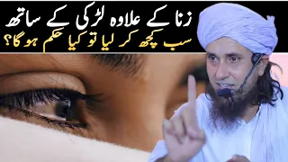 Zina ke alawa ladki ke sath sab kuchh kar liya to kya Hukum hoga? by Mufti Tariq Masood