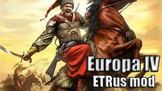 »Останній похід Хмельницького« Europa IV ETRus mod Гетьманщина # 4