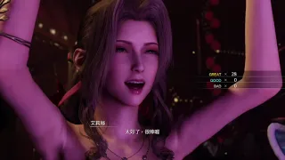 FF VII Remake Ost 太空戰士7重製版原聲帶Vibe Valentino(情趣飽滿)