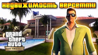 GTA Vice City Remastered - Недвижимость / Прохождение GTA Trilogy Definitive Edition / Купил ВСЁ!