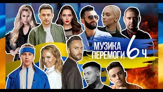 Музика перемоги. Частина 6. Кращі українські ремікси 2022. Ukraine Dancing #249 (Lipich HotMix)