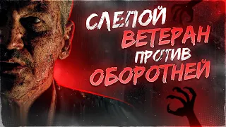 [ТРЕШ ОБЗОР] фильма ПОЗДНИЕ ФАЗЫ