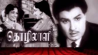 Thozhilali | தொழிலாளி | M.G.R, K.R.Vijaya, Rathna | Tamil Movie HD