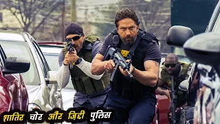 Den of Thieves Explained In Hindi || Heist Movie || Cinema Shaukeens ||