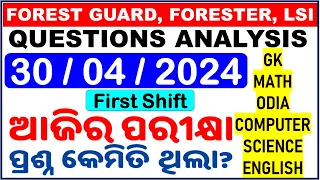30/04/2024 Forest Guard Exam Questions Analysis|1st Shift|ଆଜିର ପରୀକ୍ଷା ପ୍ରଶ୍ନ|Forester & LSIChinmaya