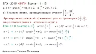 ЕГЭ-2015 ФИПИ. Вариант 1, часть 2, задание 15