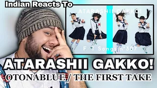 [Japanese Sub] Indian Reacts to J-Pop | ATARASHII GAKKO! – OTONABLUE / THE FIRST TAKE