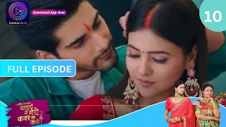 Har Bahu Ki Yahi Kahani Sasumaa Ne Meri Kadar Na Jaani | 2 November 2023 Full Episode10 | Dangal TV