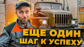 Ещё один шаг к успеху | Building Our Off-Road Recovery Truck. One Step Closer to Success.