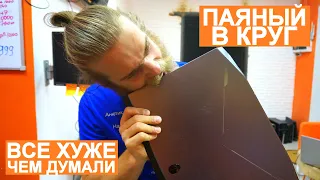 ОН ХУЖЕ, ЧЕМ МЫ ДУМАЛИ ALIENWARE 17  | История одного ноутбука ЧАСТЬ 3