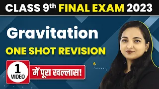 Class 9 Gravitation One Shot | Gravitation Class 9 One Shot | Class 9 Science Chapter 10