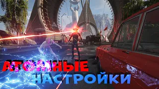 ГАЙД по всем НАСТРОЙКАМ в ATOMIC HEART. ИГРАЙ на ПК БЕЗ ТОРМОЗОВ!