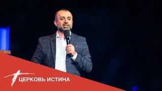 Не обманывайтесь | Баграт Бекчян