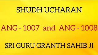 SHUDH UCHARAN ANG 1007 -1008 II GURU GRANTH SAHIB JI II SARBAT DA BHALA II