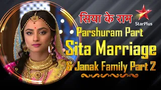 Siya Ke Ram | Sita Marriage #ramnavami