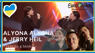 Alyona Alyona & Jerry Heil |~Teresa & Maria~ | Фінал Нацвідбір 2024 |Eurovision 2024 Ukraine