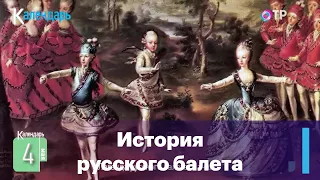 Легенда русского балета. История балетного училища имени Вагановой в Петербурге