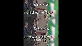 [人渣反派自救系统]🍃/沈九.