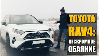 Обзор Toyota RAV4: особенности, характеристики, комплектации и цены