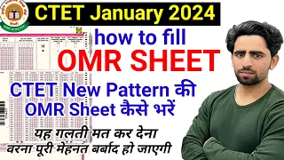 CTET Jan 2024 | OMR Sheet kaise bhare | how to fill OMR Sheet CTET | यह गलती मत करना। CTET Exam Date