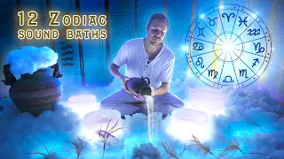 12 Zodiac Sign Sound Baths | Singing bowl music | Astrology | Birth Sign | ♈️♉️♊️♋️♌️♍️♎️♏️♐️♑️♒️♓️⛎