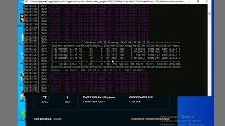 Запуск бат файла для nicehash, разгон карт.