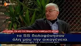 Γερμανία: Συγκλονιστικό βίντεο με θέμα τις γερμανικές αποζημιώσεις - MEGA ΓΕΓΟΝΟΤΑ ΚΟΣΜΟΣ