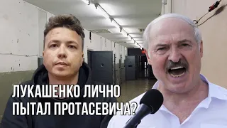 Лукашенко лично пытал Протасевича в СИЗО: BYPOL | Кровавый диктатор окончательно слетел с катушек