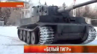 Белый тигр