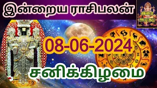 08.06.2024 Today Rasi Palan in Tamil 08.06.2024 இன்றைய ராசி பலன்/ Indraya Rasi palan Today Horoscope